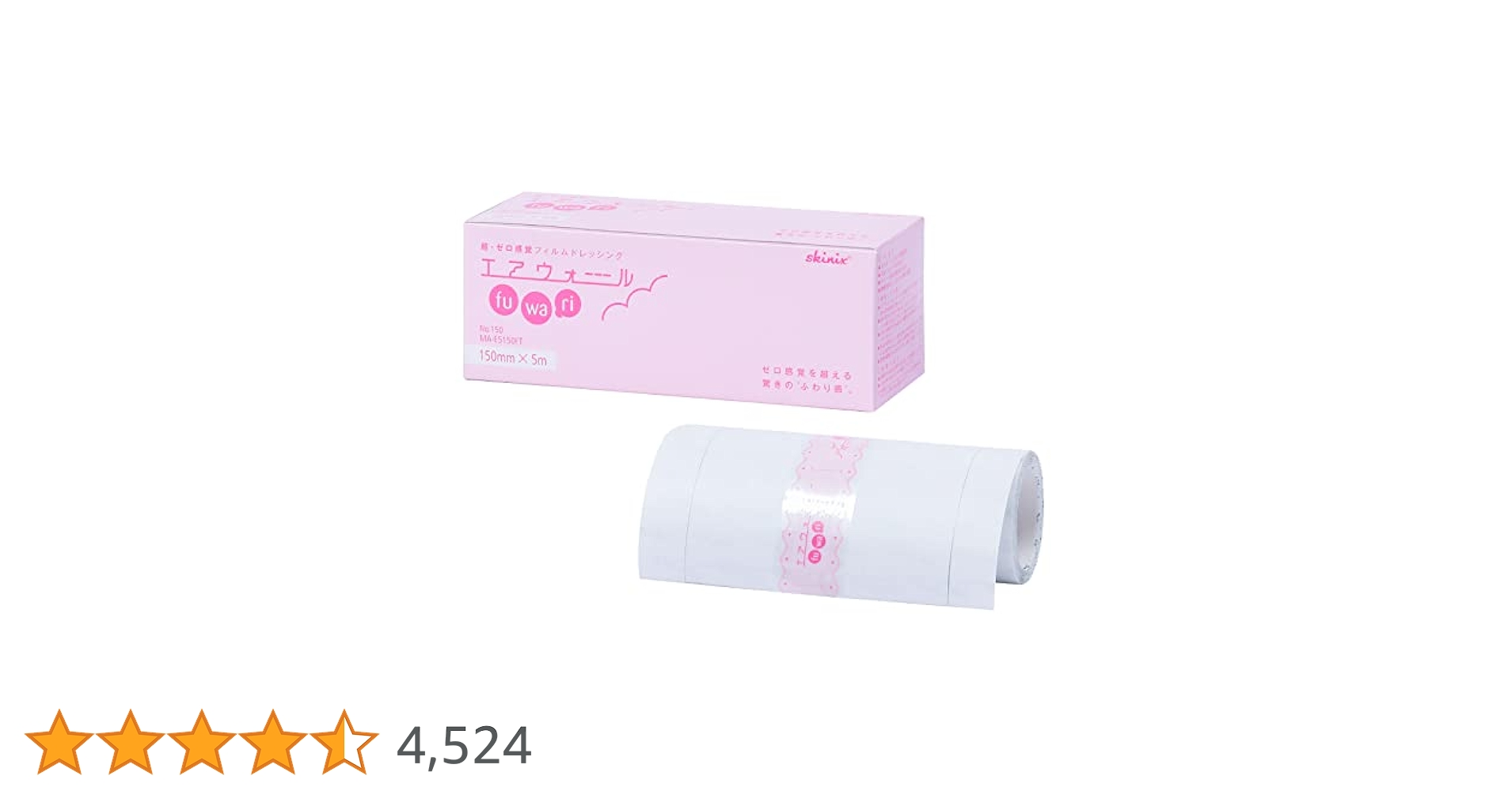 ふわりエアウォール未使用５箱20m✕50mm ふわりエアウォール未使用5箱20m✕50mm